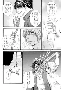 [Aikawa Itaru] Kabeana