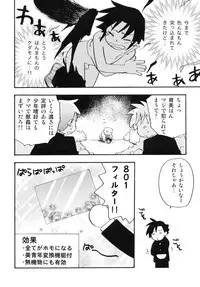 [Anthology] Shounen Shikou R - Shounen Shikou 13