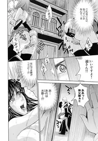 [Kaneyama Shin] Saint Kangoku Gakuen 6