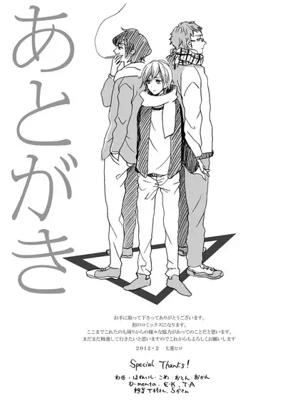 Bishonure Hatsutaiken