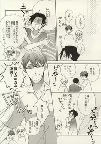 (C88) [Nekoya (Neiko)] Koko ni wa Yume ga Tsumatteru. (Kuroko no Basuke)