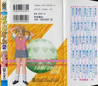 [Yamada Kousuke] Tameshita Girl Vol 2