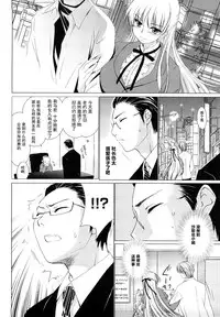 [Yuuki Homura] Koigokoro (Love Poro Style) [Chinese]