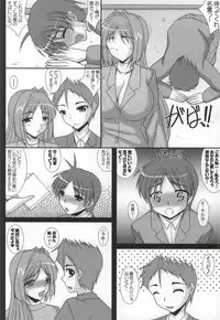 [Kirei na Oneesan (Izumi Yayoi)] Aikagi - Ubawareta Osananajimi 4 (Kanon)