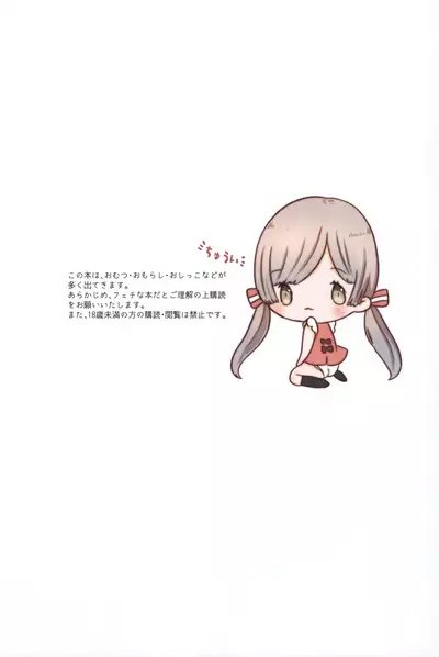Komari Mayu no Imouto ga Ero Kawaii.