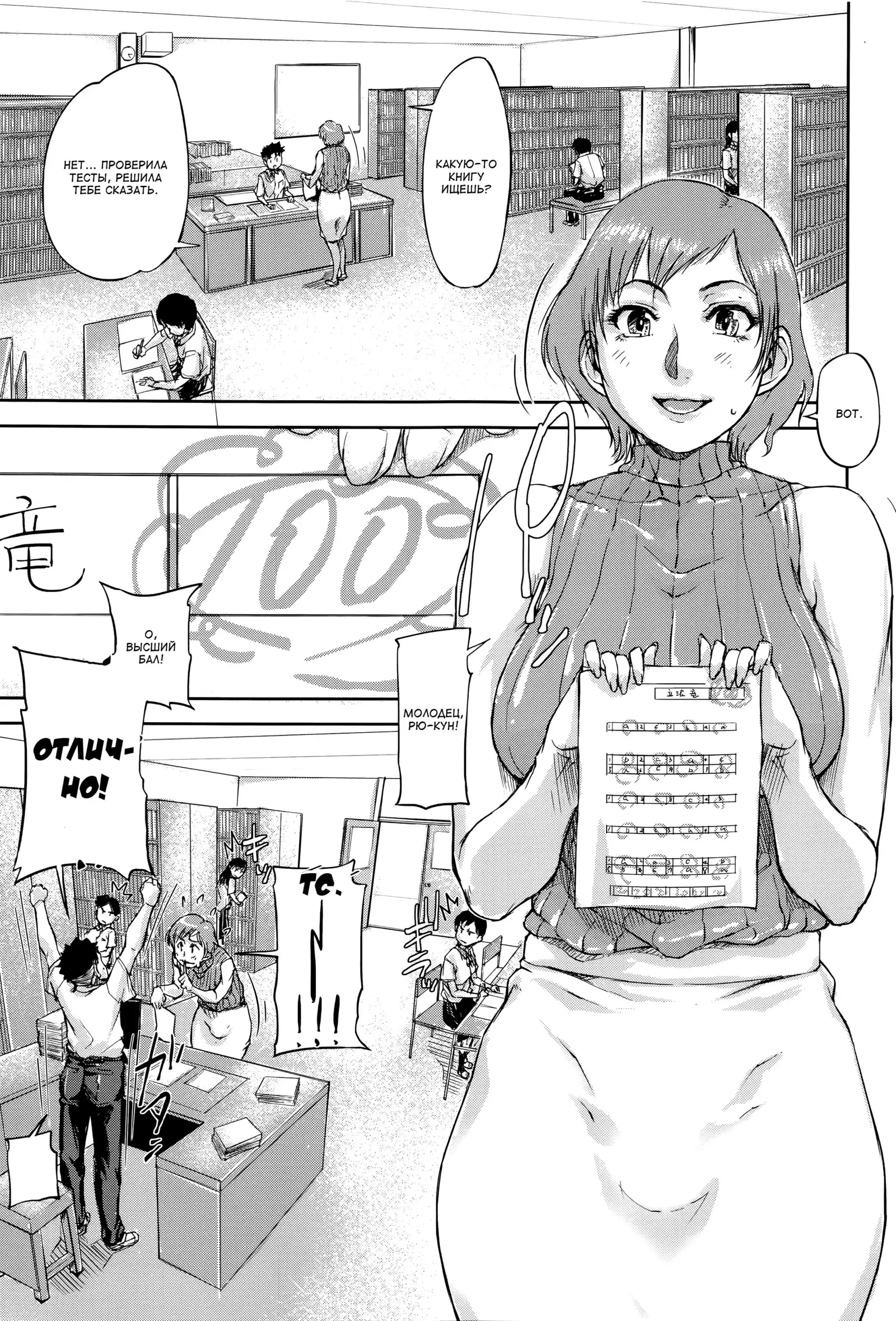 Jokyoushi Chitai Tousatsuroku Ch. 1-4