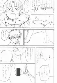 [Meishou Misettei & Dolcchi Studio] Multiple Boy (Victory Gundam) [Raw]