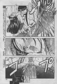 [Nanjou Asuka] Laboratory (Magazine)