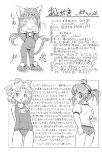 (C62) [Juushoku to Sono Ichimi (Various)] Sakura H Janai Mon! (Sakura Taisen)