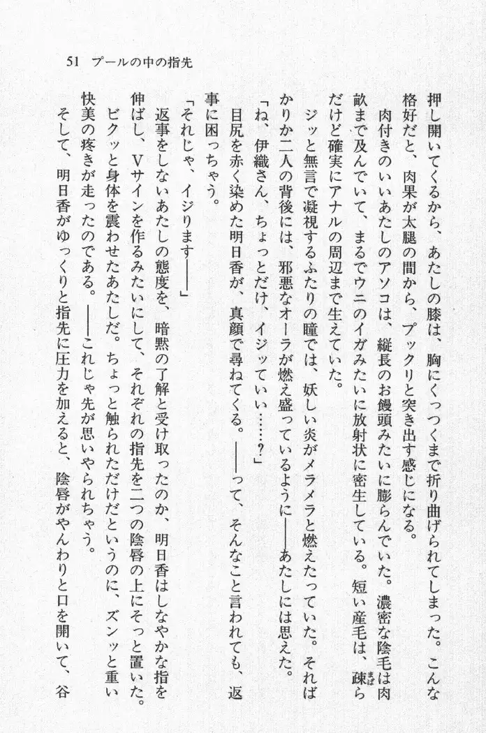 全寮体験、みんなでたべて3