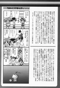 [Anthology] Shounen Ai no Bigaku II The Yancha Shounen