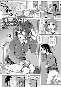 [Anthology] Oshikko ☆ Dechau!! for Digital Vol.1 [Digital]