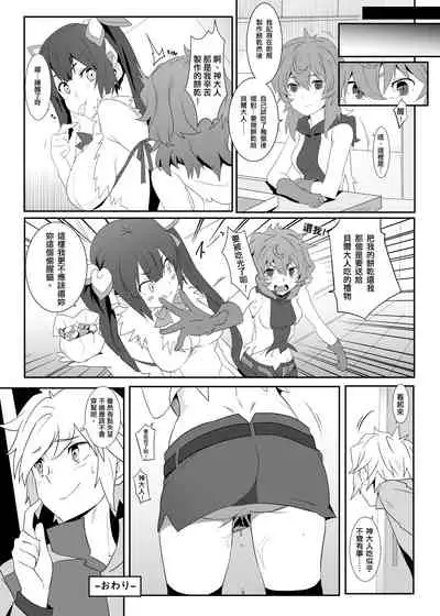 What Should I Do When the Dungeon is Under Maintenance? v2.0