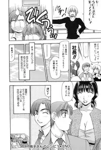 [Sou Akiko] Reiko-san no Reshipi (Reiko's Recipe)