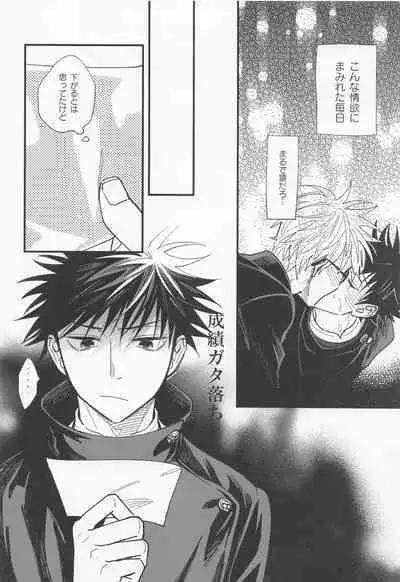 joyoku、aruihaseishun