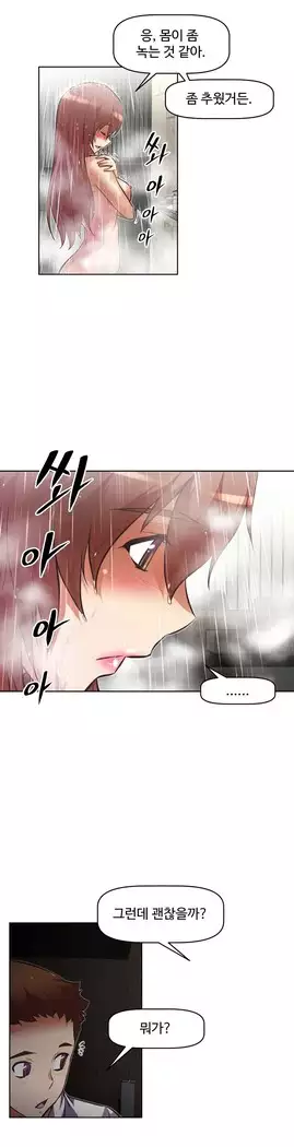 Brawling Go Ch.53-65