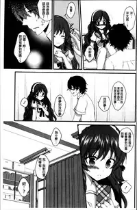 [Utano] Hatsukoi Toiro [Chinese]