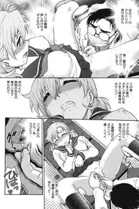 [Funabori Nariaki] Himitsu ni Shitene [Digital]