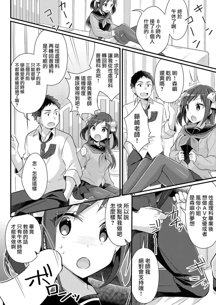 Yakyuubu no Moto Ace wa Sei Shori Pet