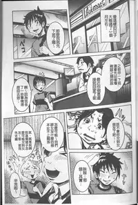 [Nico Pun Nise] Chou Saisentan Kanojo [Chinese]