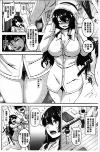 [Kazuhiro] Mesuiki ~Hame Trip~ [Chinese]