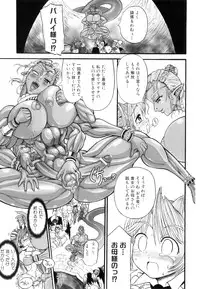 [Rebis] Futanari Meikyuu Oujo ~Prina To Inma No Meikyuu~