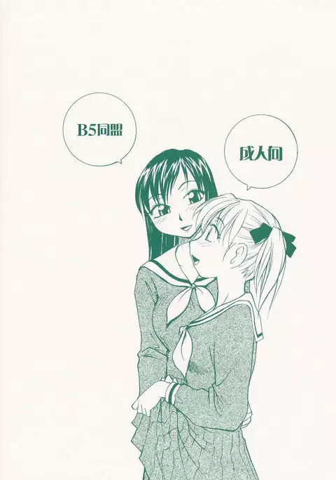 Maria-sama ga P o Miteru 2