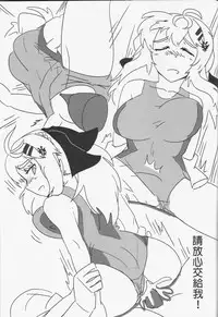 [FF32] (不紳士作戰部) (Z.O.N.G.) 格里芬夏日水著性交派對 <內格夫篇> (Girl's Frontline) 恐怖蟑螂公個人分享