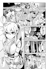 [Karoti] Ijirashii Kimi [Digital]