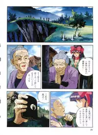 Injuu Gakuen 1 - La Blue Girl Film Comic (La Blue Girl)