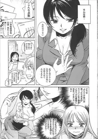 [Kai Maruko] Hamerarekei -The Wonderful Sex Party!-