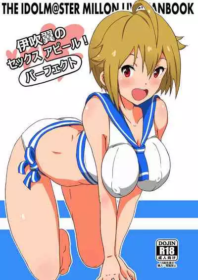 Ibuki Tsubasa no Sex Perfect Appeal!