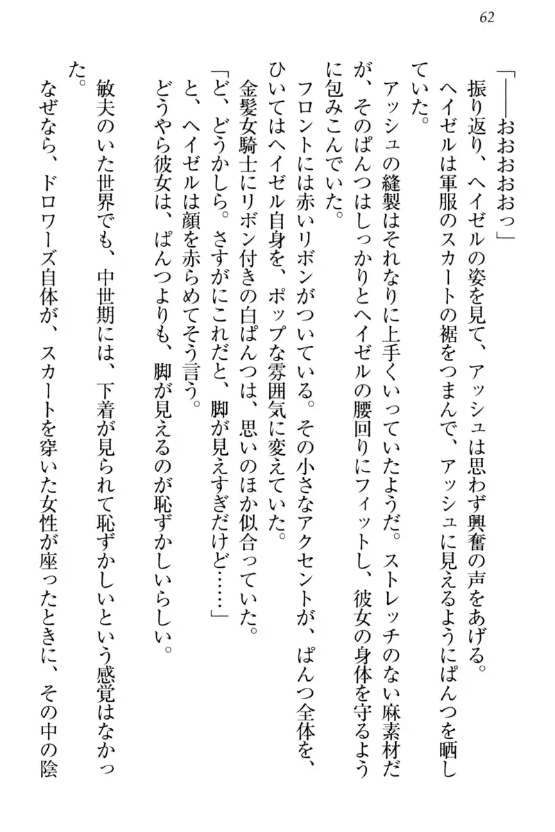 Onna Kishidan Pants Collection