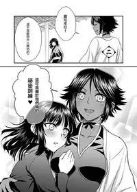 [Shizuhime's Madhouse (Shizuhime)] Gekka Niragu (Bleach) [Chinese] [Digital]