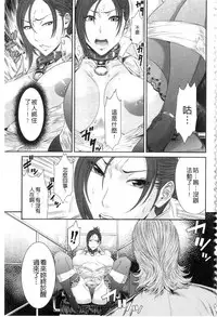 [Sunagawa Tara] Iregui Ochita Tsuma-tachi [Chinese]