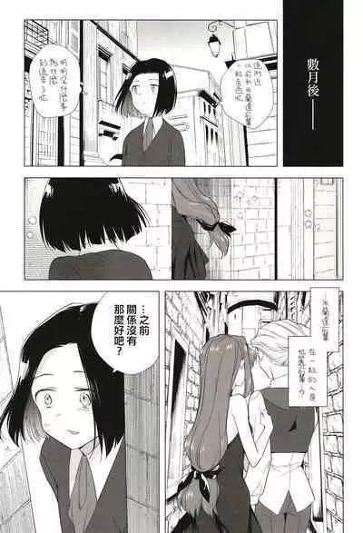 Seireki 5000-nen no bouji | 西元5000年的房事