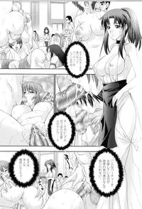 [Anthology] Toushin Engi Vol.11