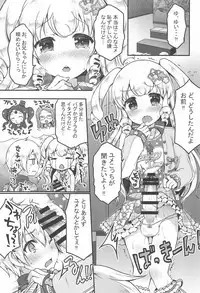 (Prism Jump 19) [Unagigoya (Sakura Puchilo)] Yumekawa Futanari Ochinchin Land (PriPara)