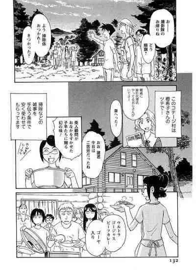 Hana no Iro - Colors of Flowers