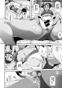 [Karasu] MESUhame IKIzome [Chinese]