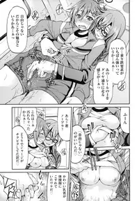 [Inoue Yoshihisa] JYOSHI-TETSU