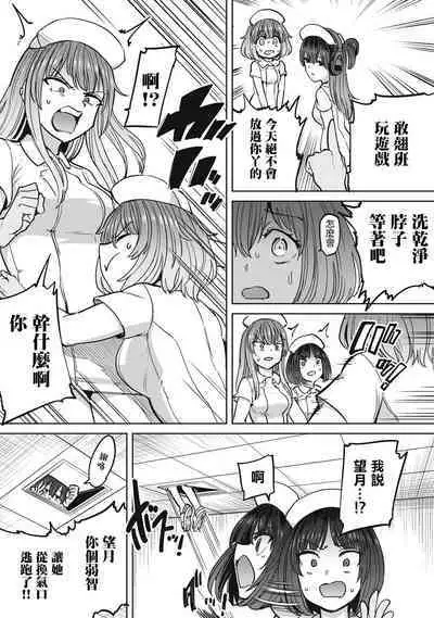 Zen Nenrei Ban ch10 Zenpen