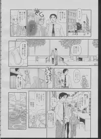 [Suehirogari] Somuniiru Ch. 1-4