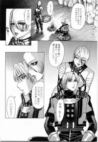 (C67) [Kikumizuan (Kikumizu Shouichi)] Mitama Matsuri III (SoulCalibur)