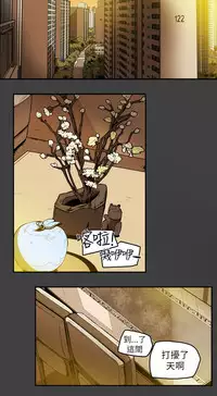 Honey trap 甜蜜陷阱 ch.8~15 (chinese)