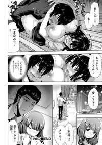 [Daidai] Senpai no Aijin [Digital]