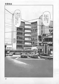 [Yamada Nora] Renai Kyoushitsu