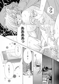 [Ryuga Syo] Kimi no iru Keshiki