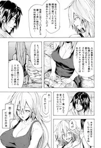 [Kizuki Rei] Juurin no Ame