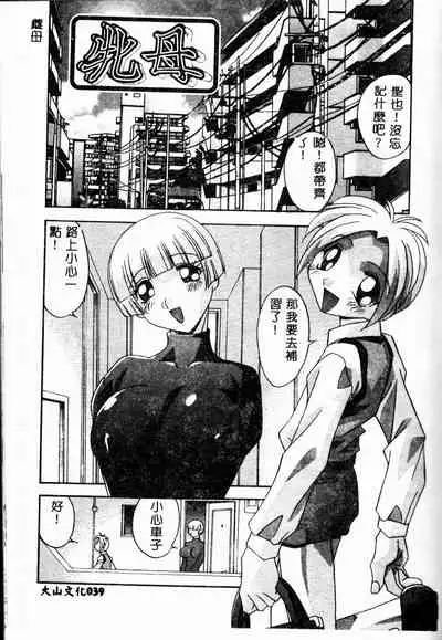 Mesu Haha - Mother Animal